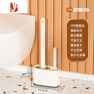 三维工匠硅胶马桶刷家用无死角清洁器网红免打孔卫生间长柄刷洗厕所套装