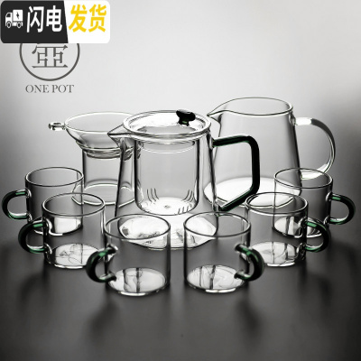 三维工匠玻璃茶壶过滤泡茶壶家用可高温耐热透明茶水分离泡茶器花茶具套装 玻璃语山壶—墨绿9入