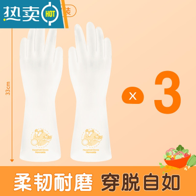 敬平丁腈家务洗碗手套女厨房干活家用洗衣服橡胶防水丁晴耐用型 [橙心如意]丁腈家务手套[3双 食品可接触 S