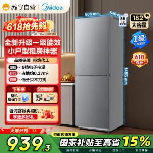 [自营]美的冰箱182升大容量双门冰箱1级能效电冰箱侧开电脑控温低噪音节能省电健康保鲜家用MR-191A钛钢灰 以旧换新