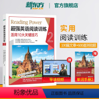 [正版]新东方超强英语阅读训练2 100天搞定初中英语课外阅读资料 高中英语阅读 ket pet fce阅读理解分类阅