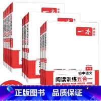 3本套装)现代文+阅读5合1+文言文中考 [正版]2024初中语文阅读训练100篇阅读五合一 文言文古诗阅读训练