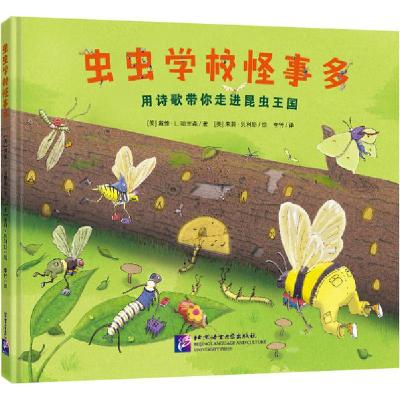 正版新书]虫虫学校怪事多(美)戴维·L.哈里森/著,(美)朱莉·贝利