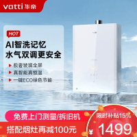 华帝(vatti)16升家用燃气热水器 月光白玻璃屏AI智能洗气电双断 智能恒温APP智控i12161-16(天然气)