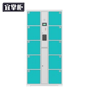 宜掌柜 智能储物柜