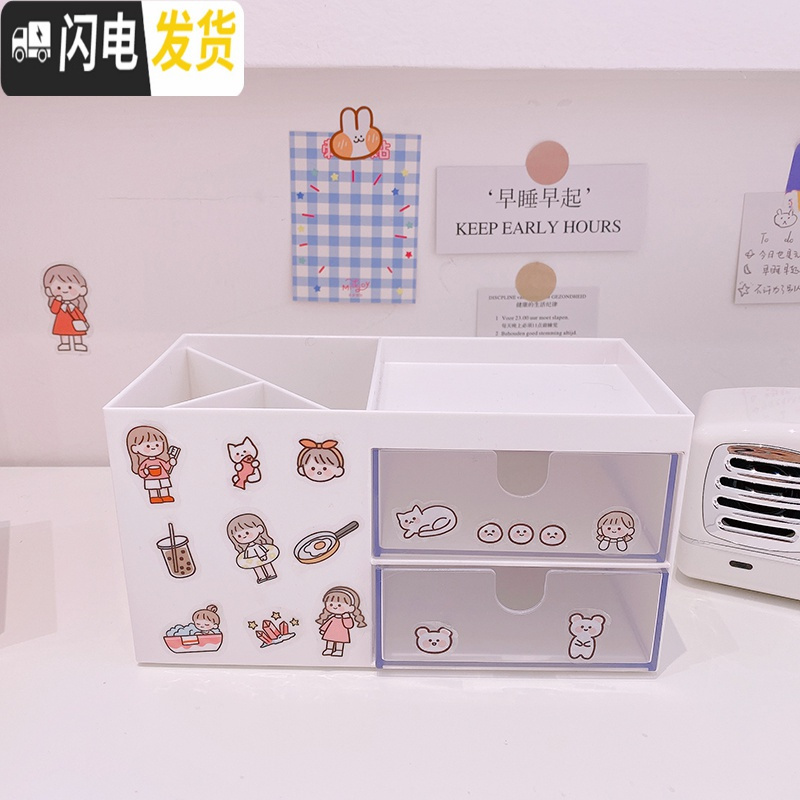 三维工匠尤物少女*韩国简约抽屉式收纳盒口红置物架宿舍办公整理盒桌面