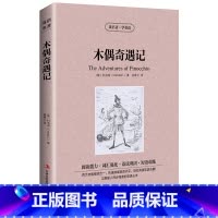 [正版] 双语名著 木偶奇遇记 读名著 学英语 中文版+英文版 中英文对照 双语读物 世界名著英语图书 经典童话小说