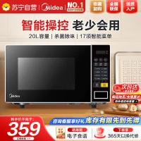 美的(Midea)美的微波炉家用小型20升转盘加热 智能菜单 一键解冻 宝宝专属菜单 薄膜按键PM2001