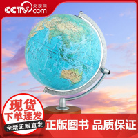 [央视网]博目 30cm中英文地形政区双画面地球仪 LED感应灯光 MQ3006 办公用品 教学用品 北京博目地图制品有