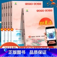 [+1元得2本]337晨读法+2000复合词速记 小学一年级 [正版]小橙同学337晨读法资料小古文中国妈妈的每日晨读打