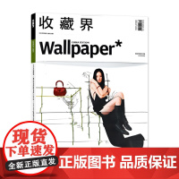 Wallpaper卷宗杂志 2025年 2024年 可选期数 多款封面随机发 文化时尚艺术期刊