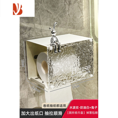 三维工匠卫生间厕纸盒卷纸纸巾置物架厕所专用放手纸放置壁挂式洗手间浴室 奶白色厕所纸巾盒[送兔子]