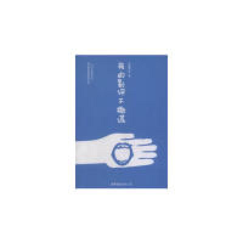 正版新书]我的影评不撒谎李星文9787510058356