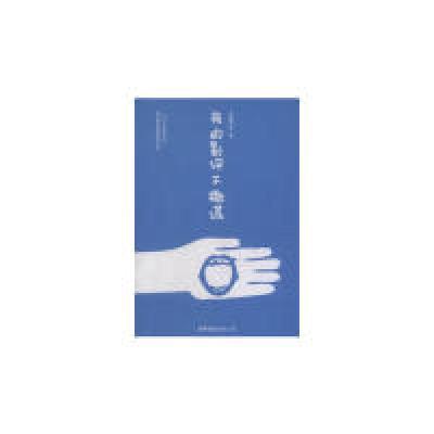 正版新书]我的影评不撒谎李星文9787510058356