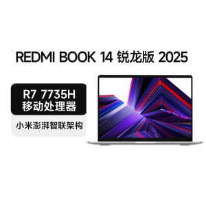 小米笔记本电脑 红米 RedmiBook 14 酷睿标压R7-7735H 高清屏 轻薄本 16G内存 2TB固态 银 定制
