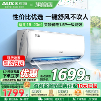 奥克斯(AUX)空调 1.5匹挂机 新一级能效 变频 冷暖两用 节能省电 家用卧室壁挂式空调