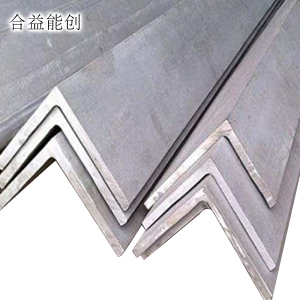 合益能创 角钢 45*45mm 千克