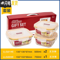 三维工匠耐热玻璃保鲜盒套装冰箱收纳盒礼盒装微波炉玻璃碗便当盒 [正方形]3件套