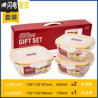 三维工匠耐热玻璃保鲜盒套装冰箱收纳盒礼盒装微波炉玻璃碗便当盒 [正方形]3件套