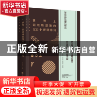 正版 世界上最锻炼思维的500个逻辑游戏 朱立春 编; 北京联合出版