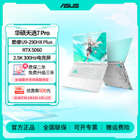 天选7 Pro 酷睿版 16英寸游戏本笔记本电脑U9-290HX Plus 32G 1T RTX5060 2.5K300Hz 青