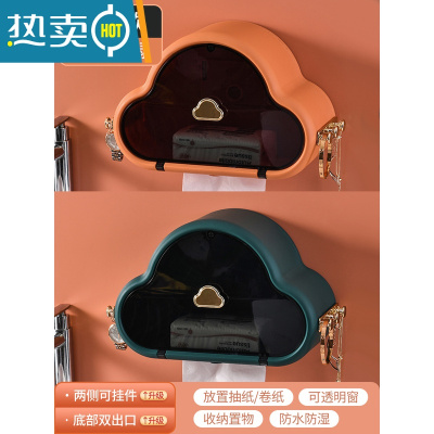 敬平卫生间纸巾盒厕所抽纸盒云朵洗脸巾收纳盒壁挂式免打孔卷纸置物盒 云朵款暖橙色+森绿色2件装[更实惠,适用二卫家庭]