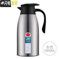 三维工匠保温壶家用保温水壶大容量热水瓶不锈钢暖瓶热水壶保温瓶 本色-1.9