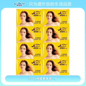 纳爱斯沐浴皂150g水润舒爽洗澡男女清爽洁净保湿持久留香香皂