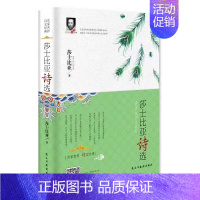 [正版]书籍 莎士比亚诗选 文艺复兴时期英国重要的作家 名家名作诗文 文学 外国诗歌 书籍 书籍 现当代诗歌诗词 文学