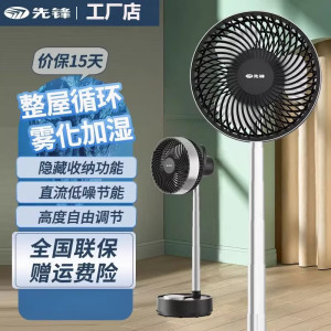 先锋(SINGFUN)循环扇遥控电风扇FC20-22AR落地可折叠直流9档台地扇定时9档台地循环扇
