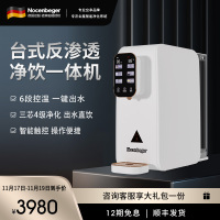 Nocenbeger诺森柏格净水器家用净饮速热一体台式反渗透饮水机T8