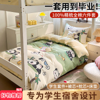 被子纯棉全套一整套床上用品六件套单人学生宿舍床单垫三件套_968