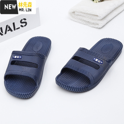 林先森经典室内拖鞋夏男女新款居家防滑情侣拖韩版浴室轻便酒店洗澡凉鞋拖鞋
