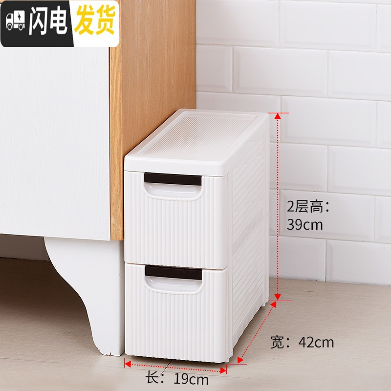 三维工匠夹缝收纳柜20cm卫生间侧边柜超窄缝置物架抽屉式厨房缝隙储物柜子