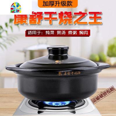 砂锅干烧锅煲仔饭浅锅焖鸡米饭专用砂锅商用明火火锅煲汤锅 FENGHOU 191#容量800ml(有盖)