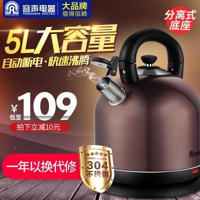 Ronshen/容声 RS502B-10电热水壶家用自动断电烧水壶大容量5L开水