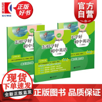 怎样学好初中英语:上海版七年级上册 7A七年级第一学期中小学教辅上海教育出版社与初中新编教材配套每日同步类练习学生辅导用