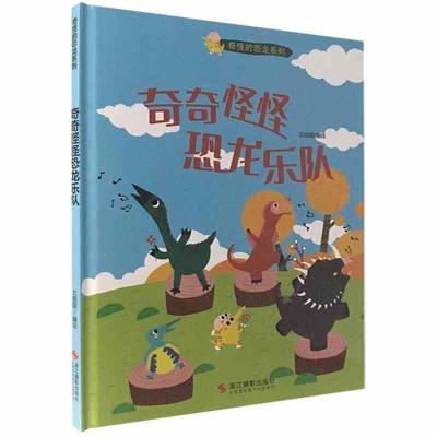 正版新书]奇怪的恐龙系列:奇奇怪怪恐龙乐队不详9787551429085