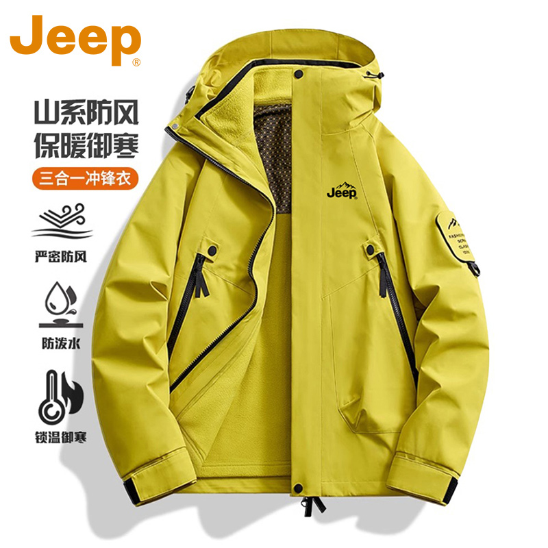 JEEP吉普防水冲锋风衣两件套冬季保暖防风连帽上衣御寒冬天外套男