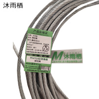 沐雨栖 钢丝绳 直径32mm 米