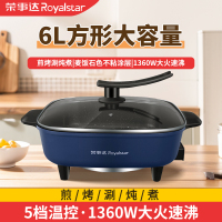 荣事达6L大容量电热火锅电热锅电火锅多功能锅煎烤一体式电锅电热锅电炒锅RHG136B8