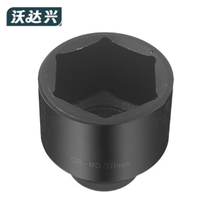 沃达兴 套筒 36mm 个