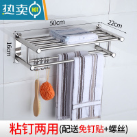 敬平加厚304不锈钢毛巾架浴巾架浴室毛巾置物架免打孔卫生间五金壁挂 201不锈钢工型-50cm(免打孔)浴室置物架