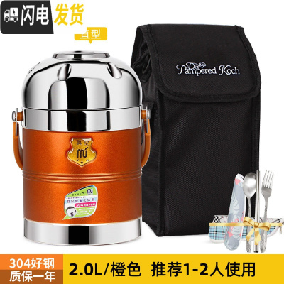 三维工匠304不锈钢超长真空保温饭盒多层成人超大容量饭桶3层12小时保温桶 2.0(304直型)橙色+黑方包