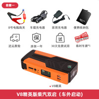 [补贴10%]纽曼V8汽车载电瓶应急启动电源12V电池充电宝打火搭电神器大容量 V8精英版(实标16500毫安 车外启动