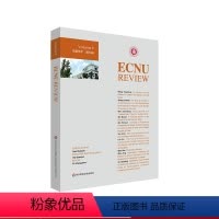 [正版]ECNU REVIEW Vol. 9 华夏学术 第9辑 华东师范大学学报哲学社会科学版学术论文精选集 华东师