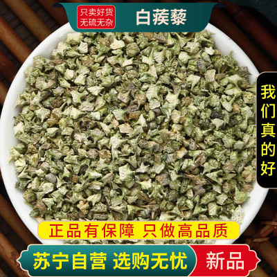 白蒺藜100克干货新货正品蒺藜子白蒺藜刺蒺藜草种籽泡水泡茶另售红枸杞