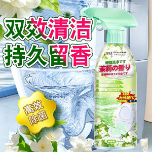 随机2瓶 全球仓慕斯花香马桶清洁剂洁厕剂洁厕灵厕所清洁剂除臭去异味留香除垢去渍剂官方正品旗舰店