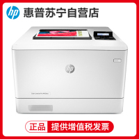惠普 HP M454DN /454nw/454dwA4彩色激光打印机 自动双面打印 网络打印 代替452DN/452nw/452dw M454DN 套餐一