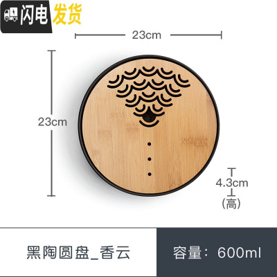 三维工匠茶盘陶瓷储水式干泡盘办公室茶具家用简约小茶台托盘茶海 黑陶圆盘_香云